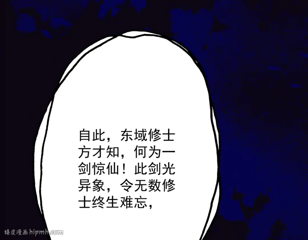 第69话 剑耀幽冥 第136页