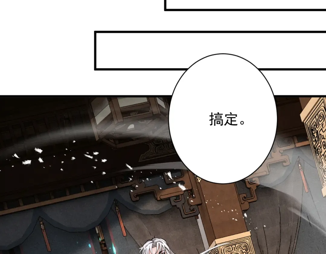 第69话 剑耀幽冥 第139页
