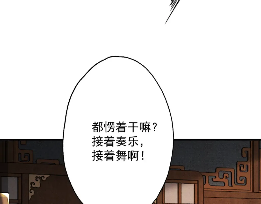 第69话 剑耀幽冥 第142页