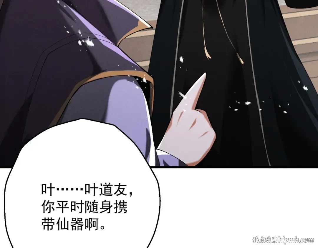 第69话 剑耀幽冥 第144页