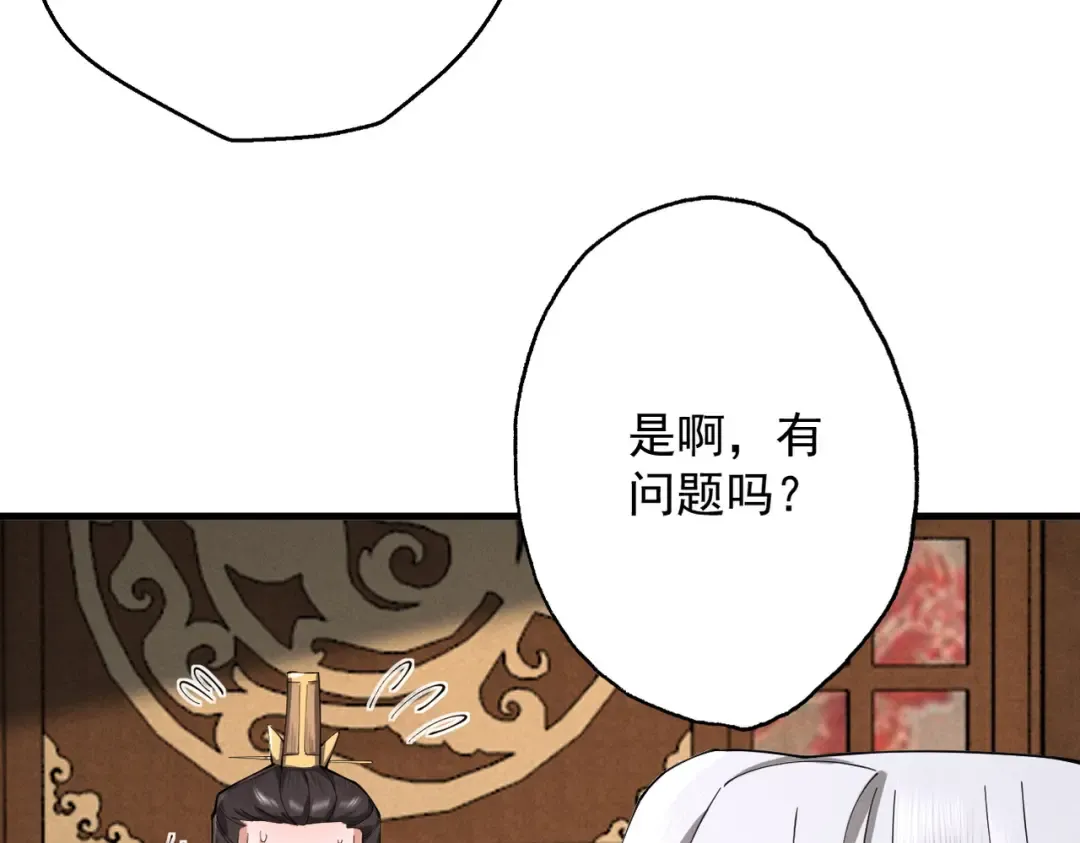 第69话 剑耀幽冥 第145页