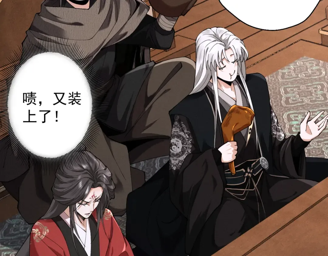 第69话 剑耀幽冥 第149页
