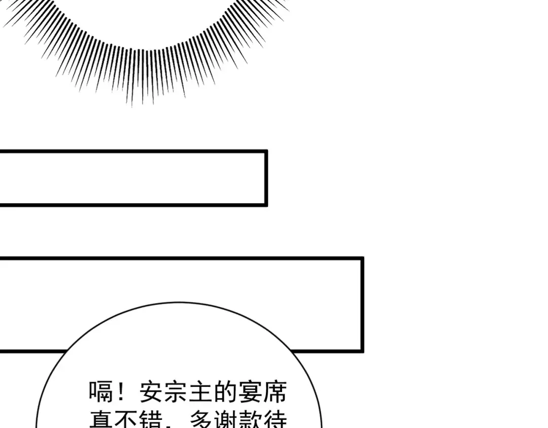 第69话 剑耀幽冥 第151页
