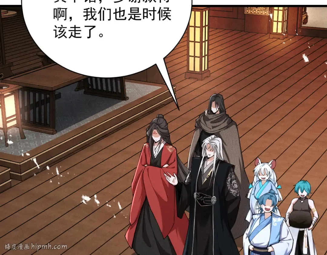 第69话 剑耀幽冥 第152页
