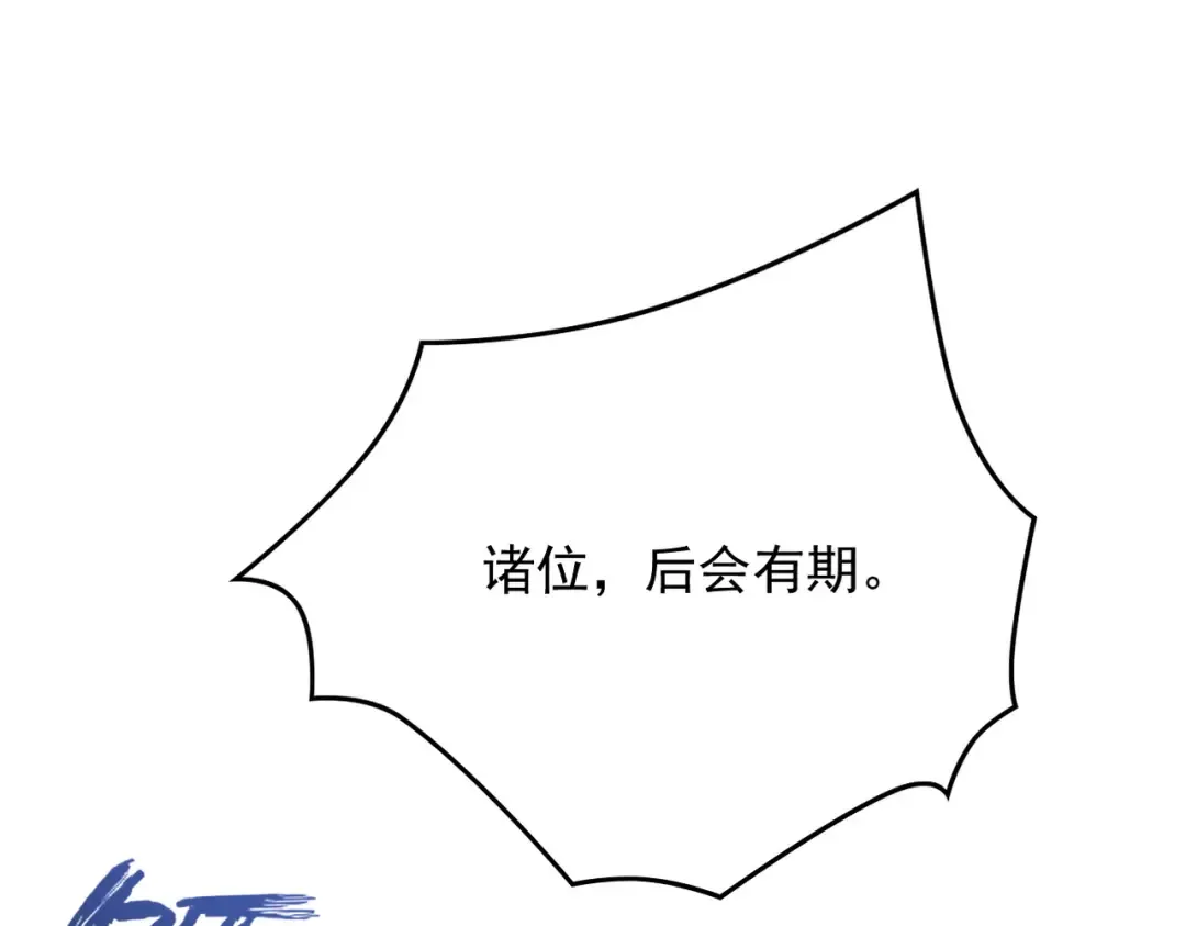 第69话 剑耀幽冥 第155页