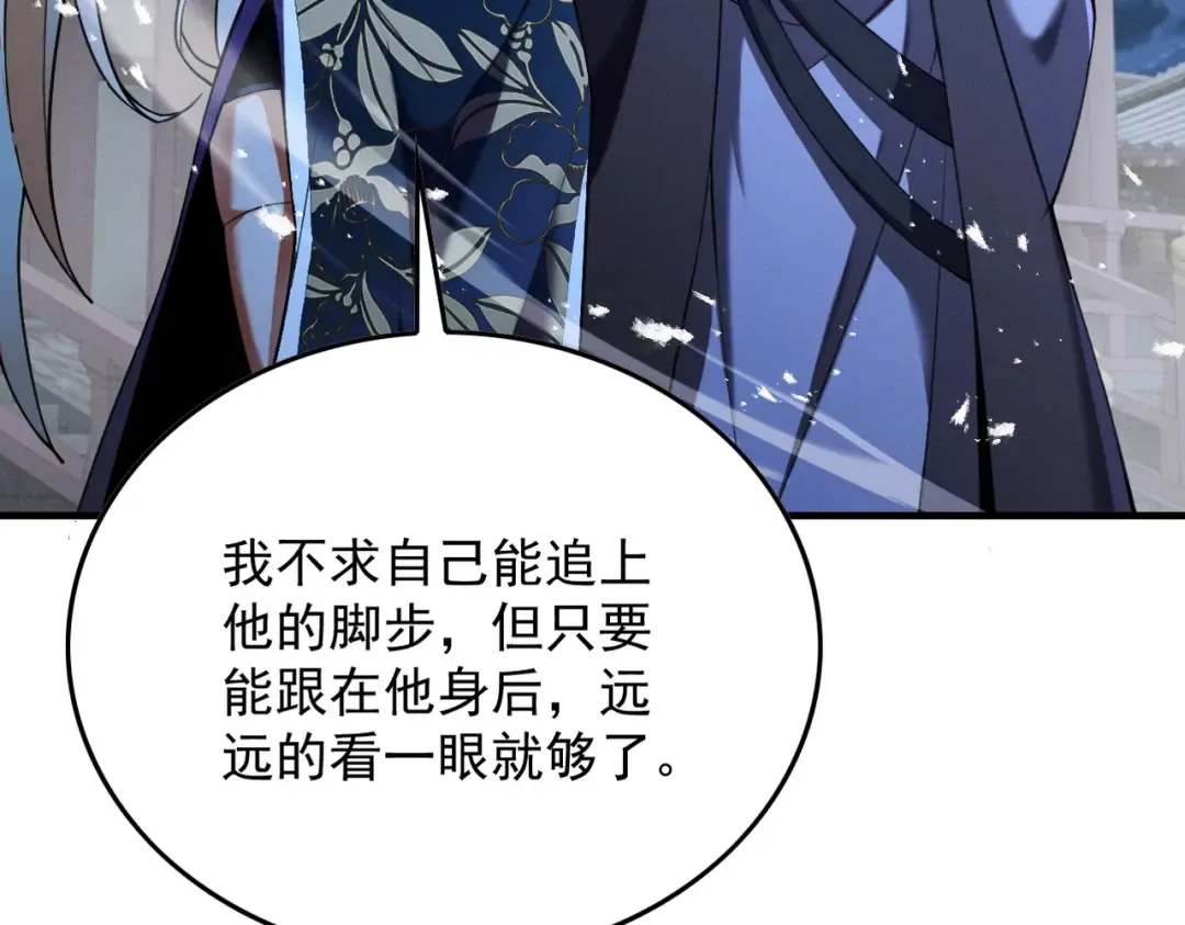 第69话 剑耀幽冥 第161页
