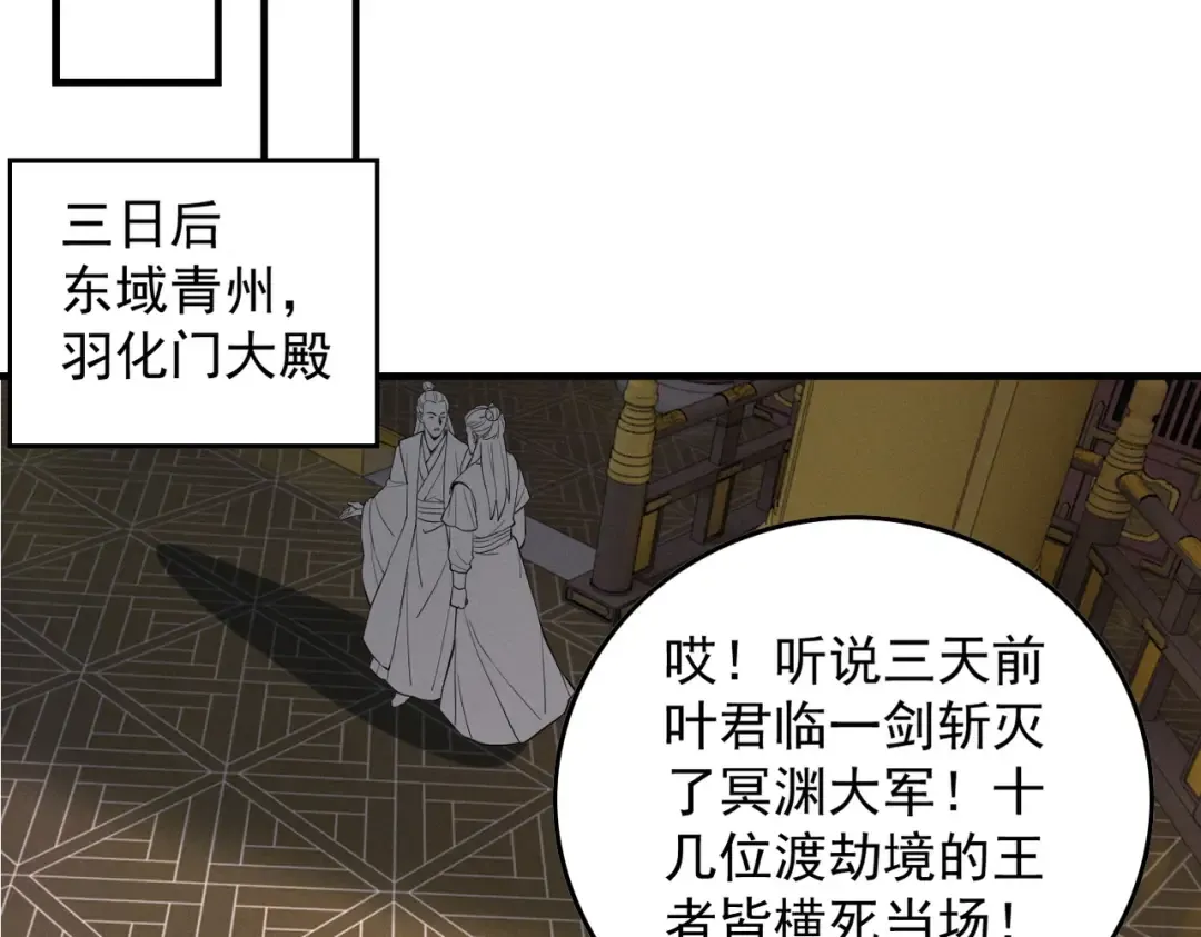 第69话 剑耀幽冥 第163页
