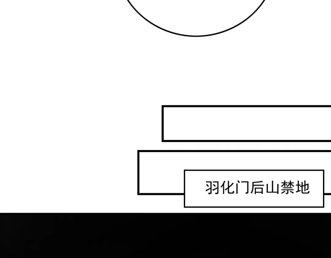 第69话 剑耀幽冥 第166页