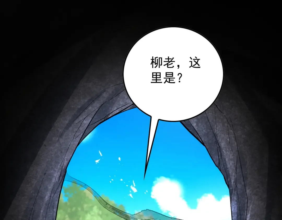 第69话 剑耀幽冥 第167页