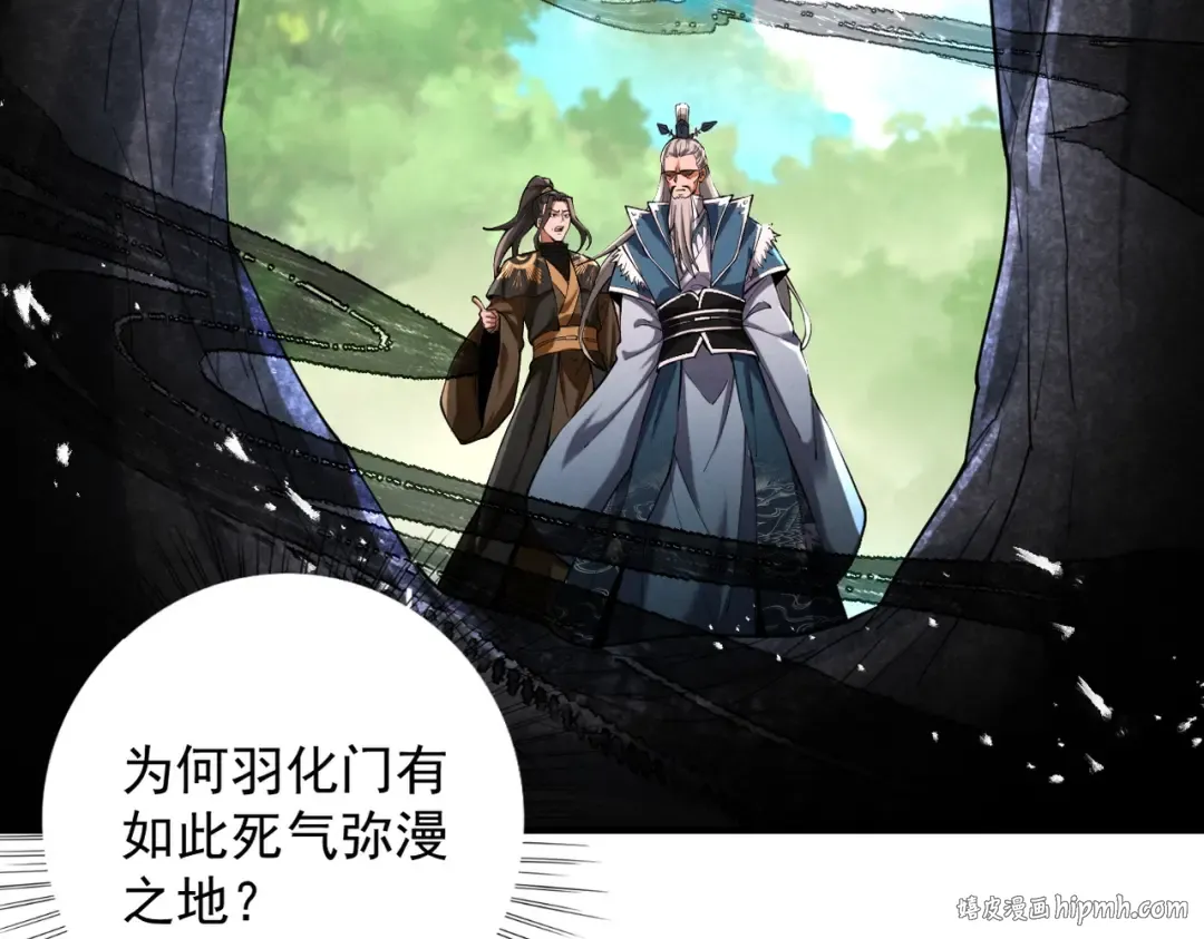 第69话 剑耀幽冥 第168页