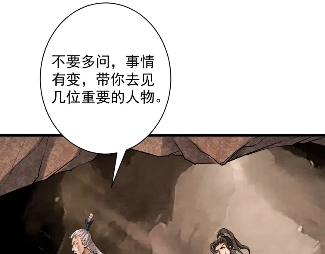 第69话 剑耀幽冥 第170页