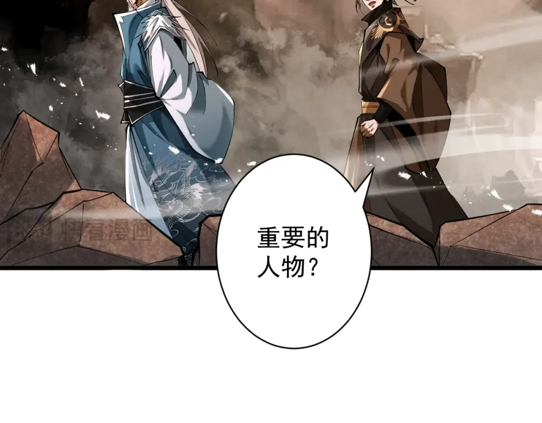 第69话 剑耀幽冥 第171页