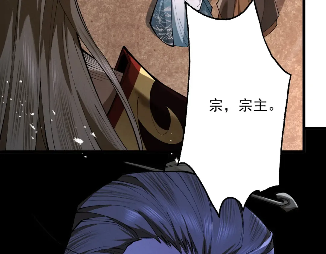 第69话 剑耀幽冥 第173页