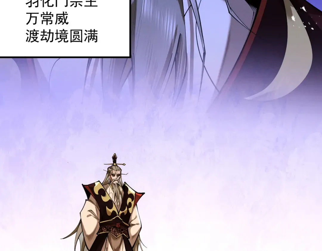 第69话 剑耀幽冥 第175页