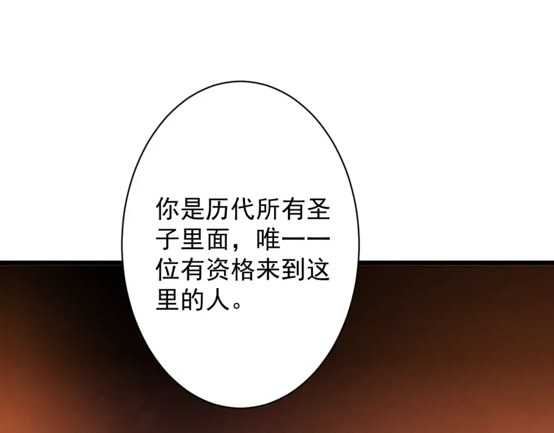 第69话 剑耀幽冥 第178页