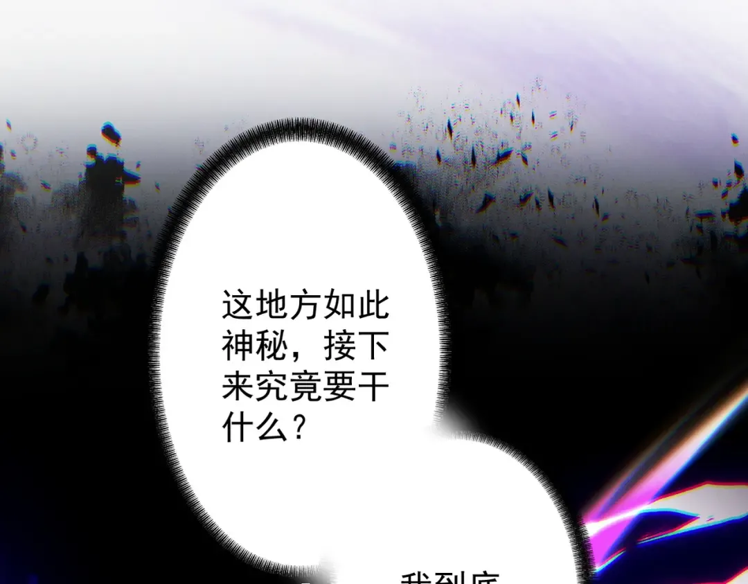 第69话 剑耀幽冥 第181页