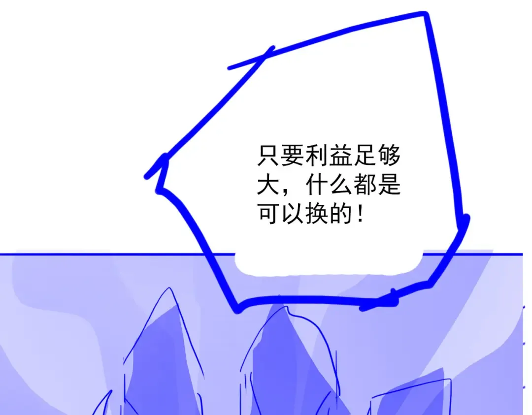 第69话 剑耀幽冥 第194页