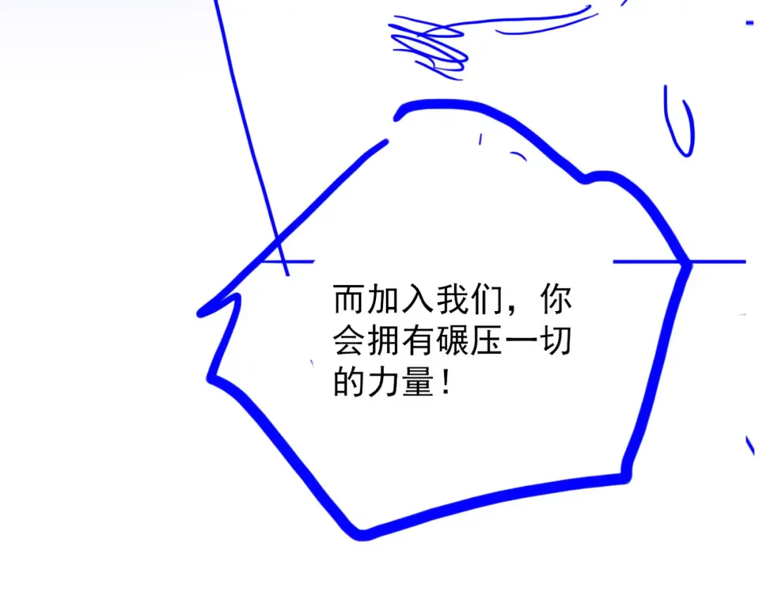 第69话 剑耀幽冥 第199页