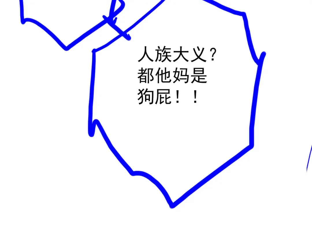 第69话 剑耀幽冥 第205页