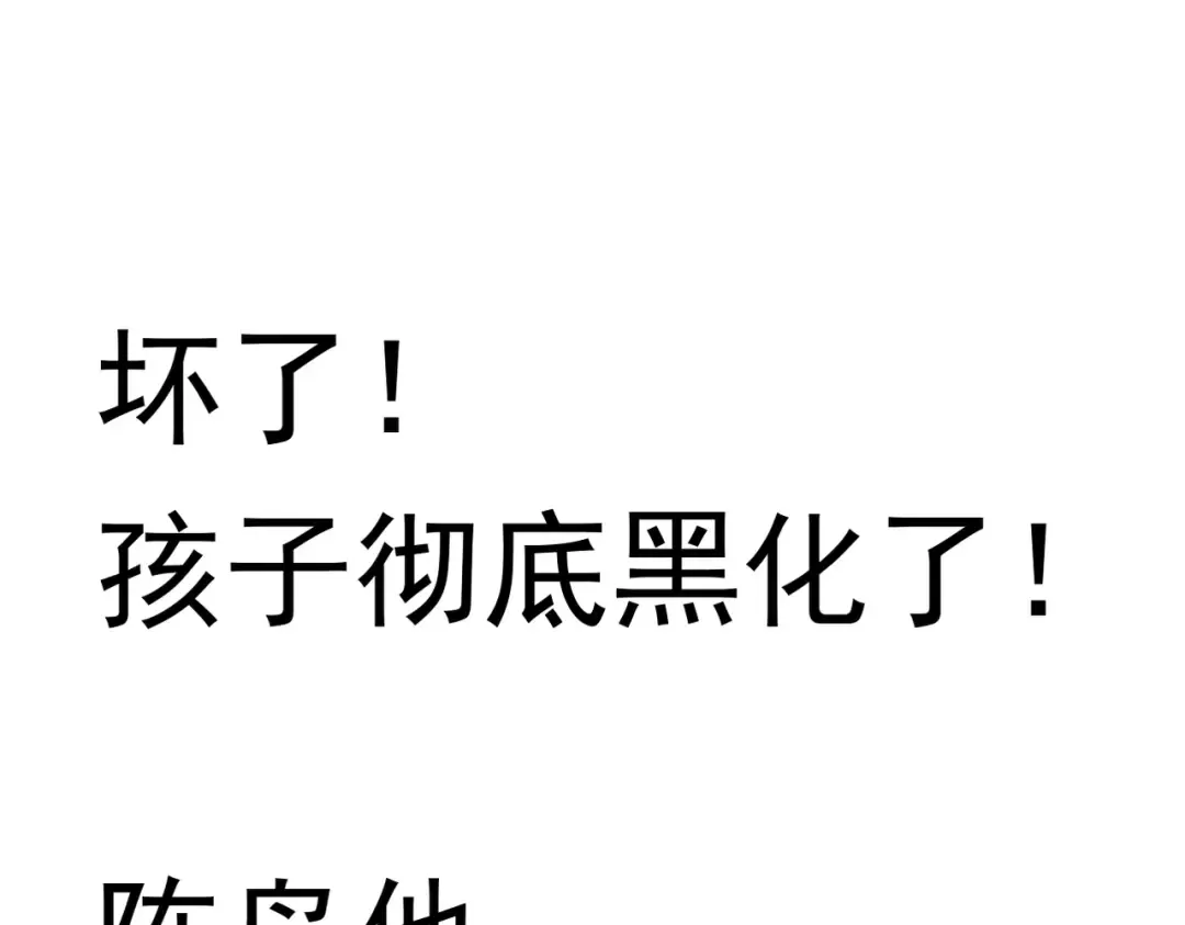 第69话 剑耀幽冥 第206页