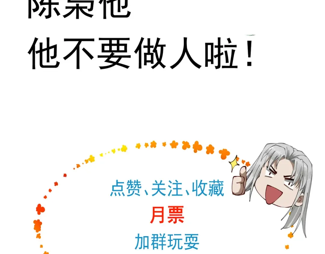 第69话 剑耀幽冥 第207页