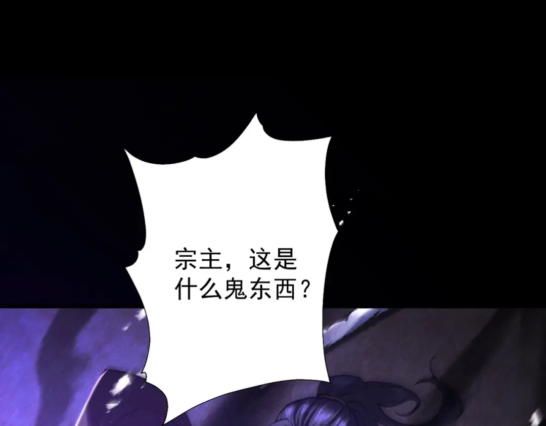 第70话 彻底黑化 第6页
