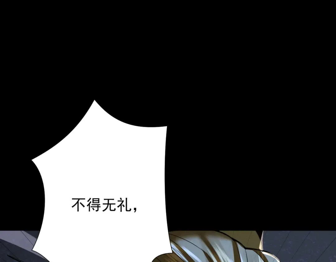 第70话 彻底黑化 第9页