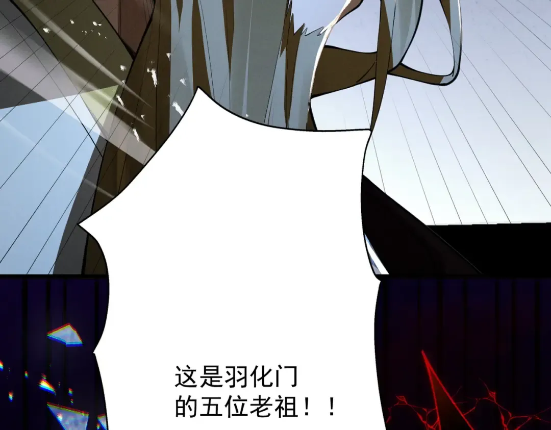 第70话 彻底黑化 第11页