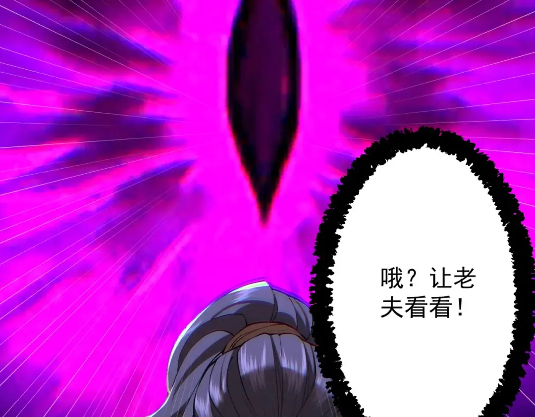 第70话 彻底黑化 第26页