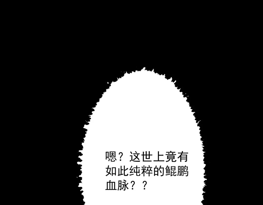 第70话 彻底黑化 第28页