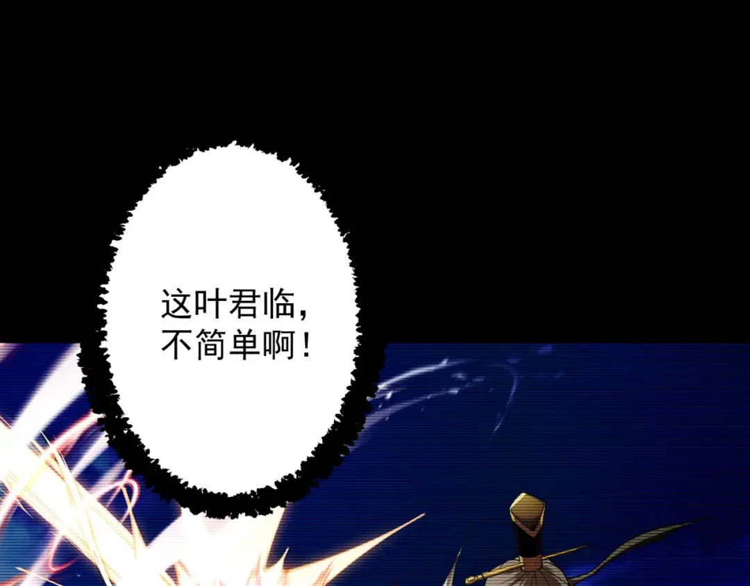 第70话 彻底黑化 第33页