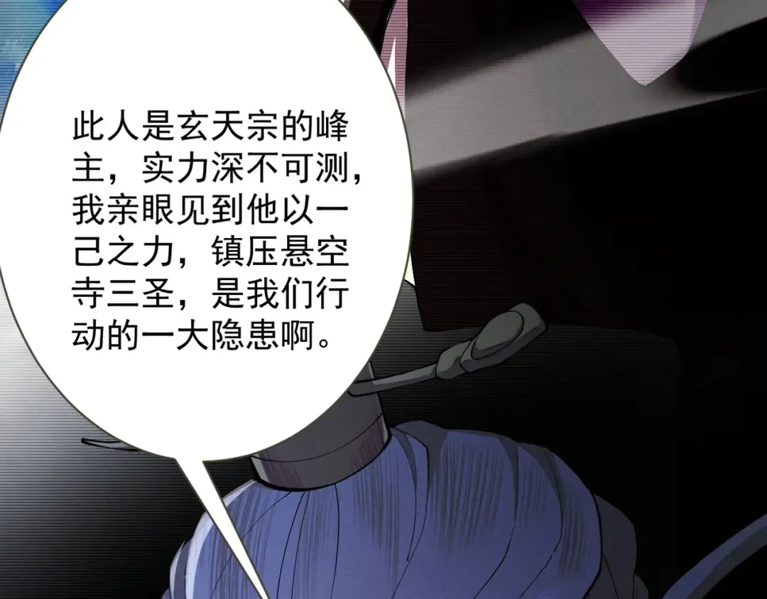 第70话 彻底黑化 第35页
