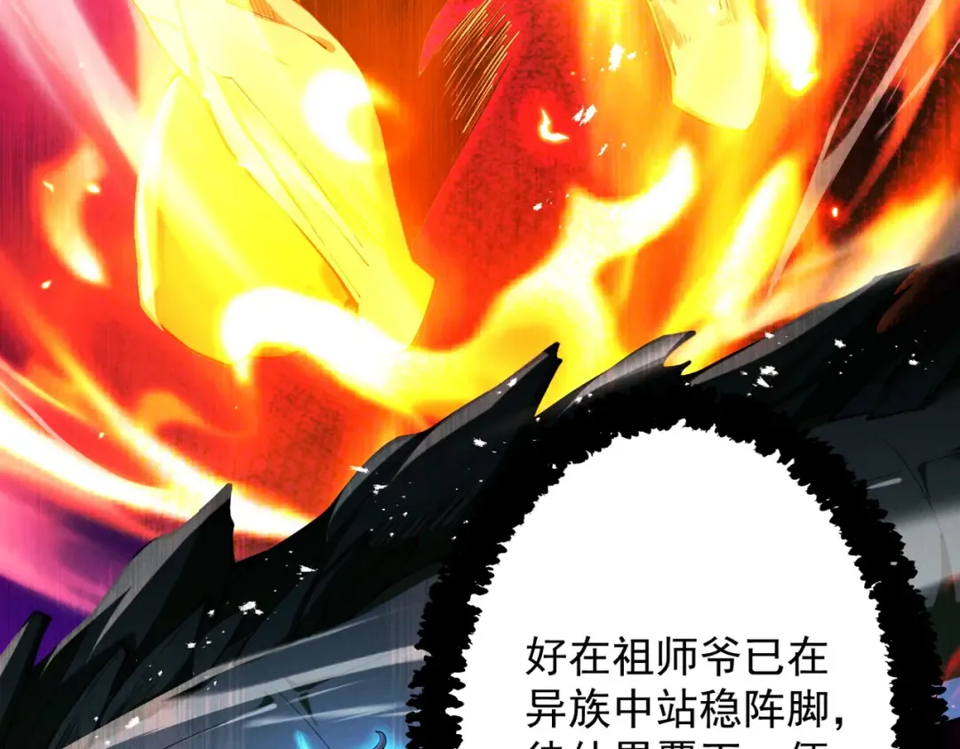 第70话 彻底黑化 第49页