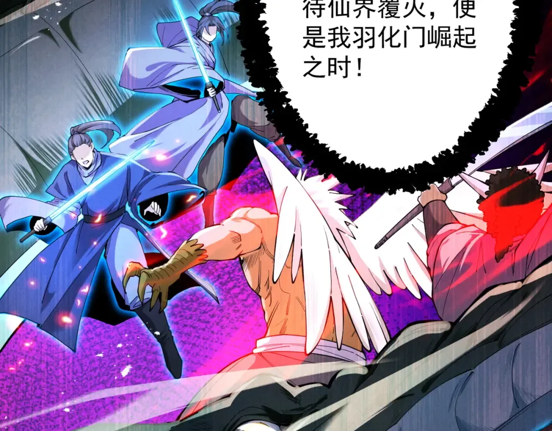 第70话 彻底黑化 第50页