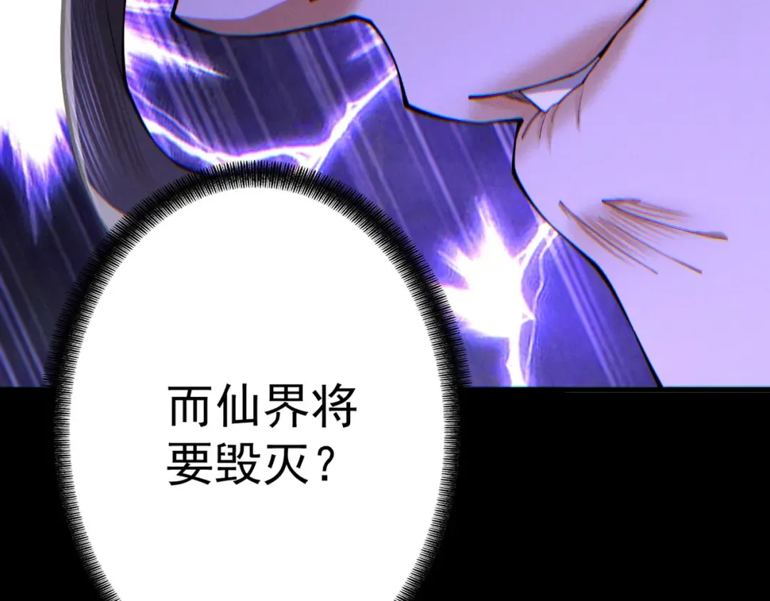 第70话 彻底黑化 第55页