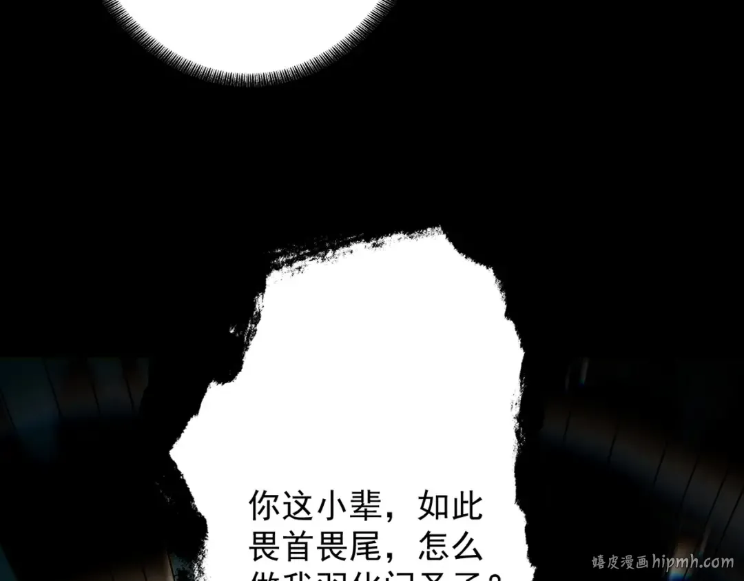 第70话 彻底黑化 第56页