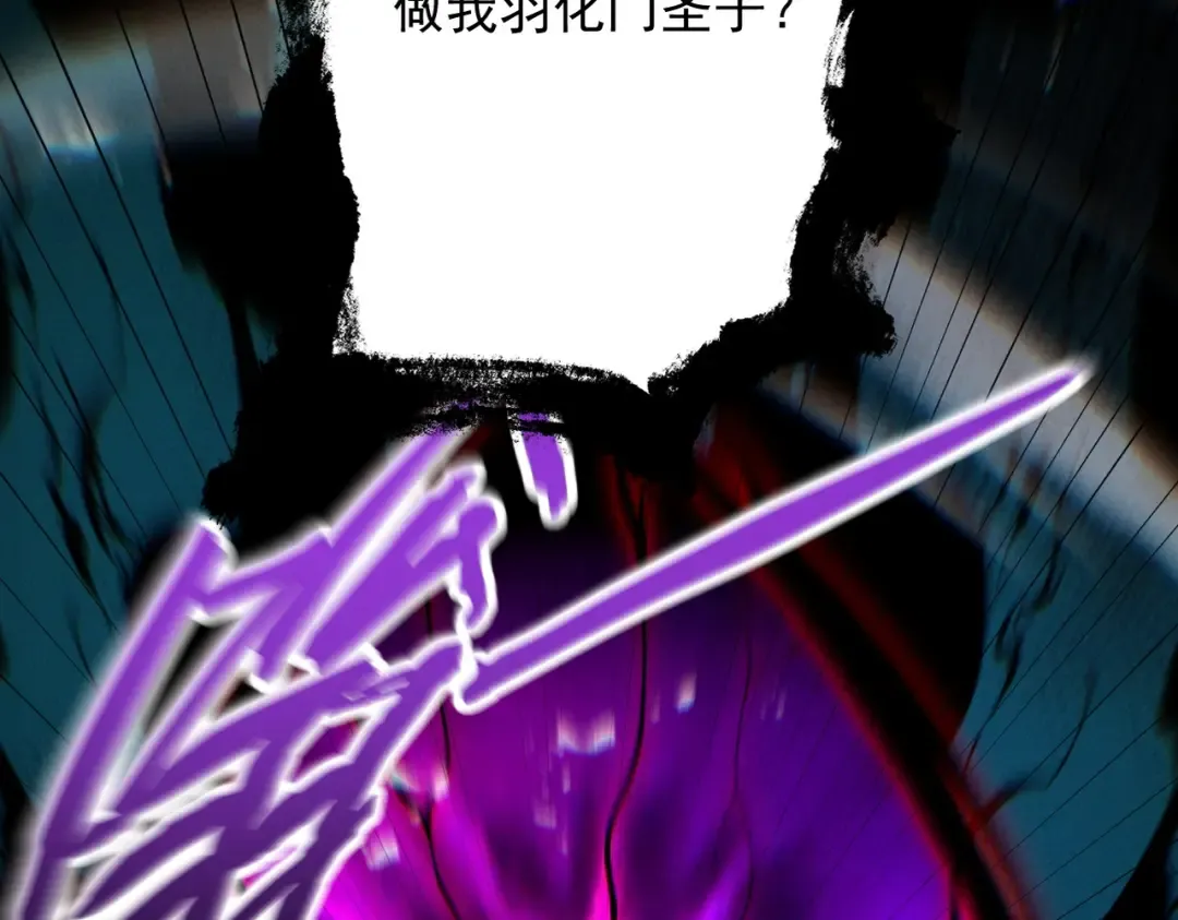 第70话 彻底黑化 第57页