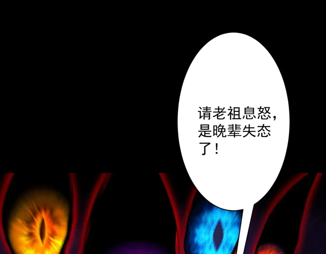 第70话 彻底黑化 第61页