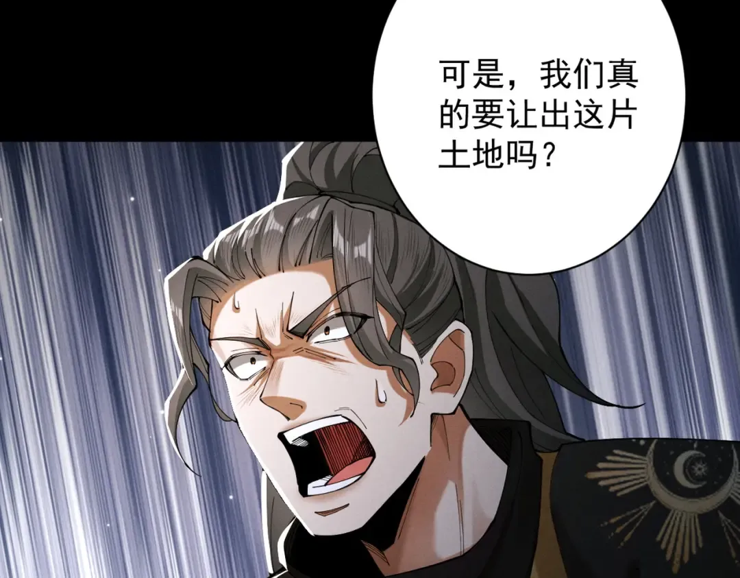 第70话 彻底黑化 第65页
