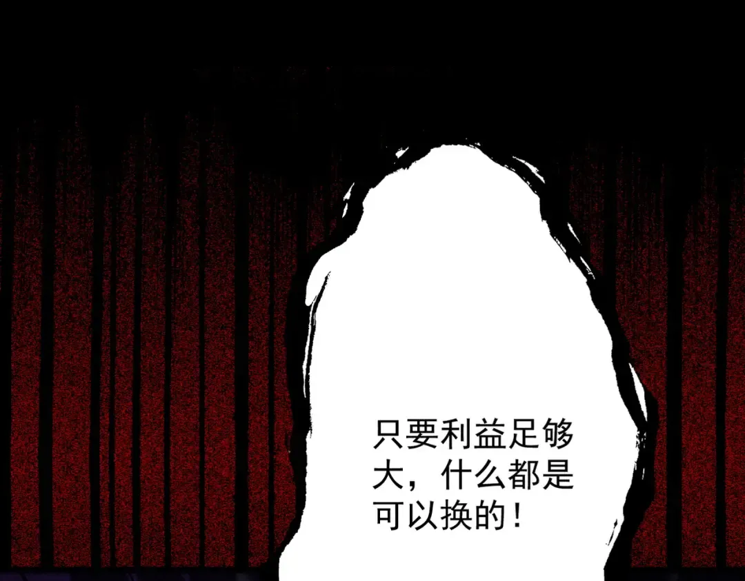 第70话 彻底黑化 第67页