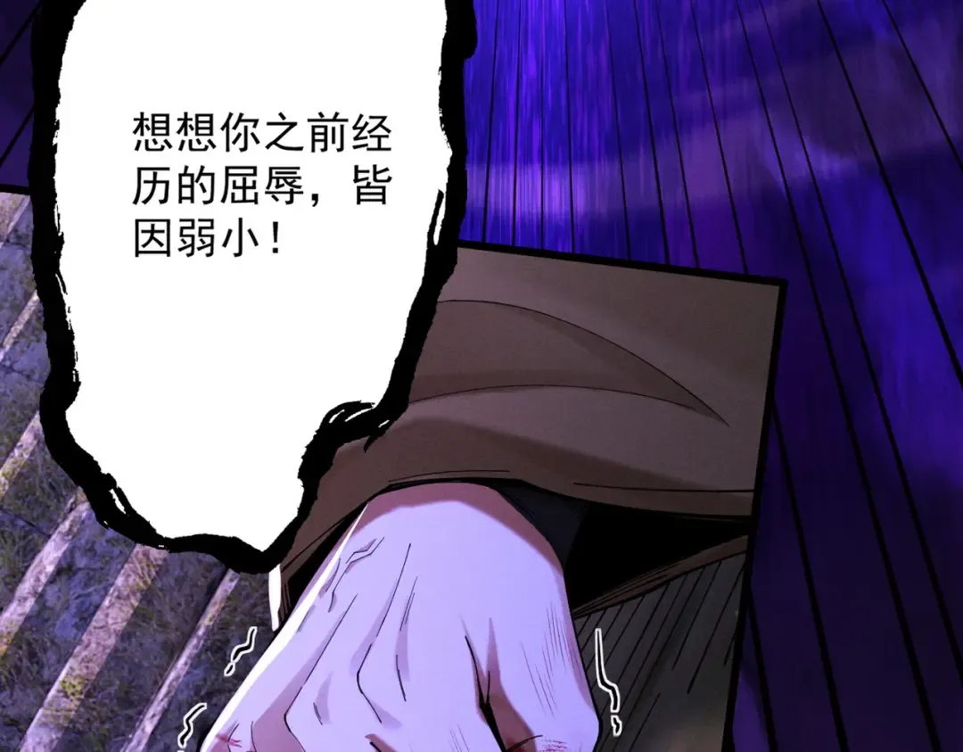 第70话 彻底黑化 第70页
