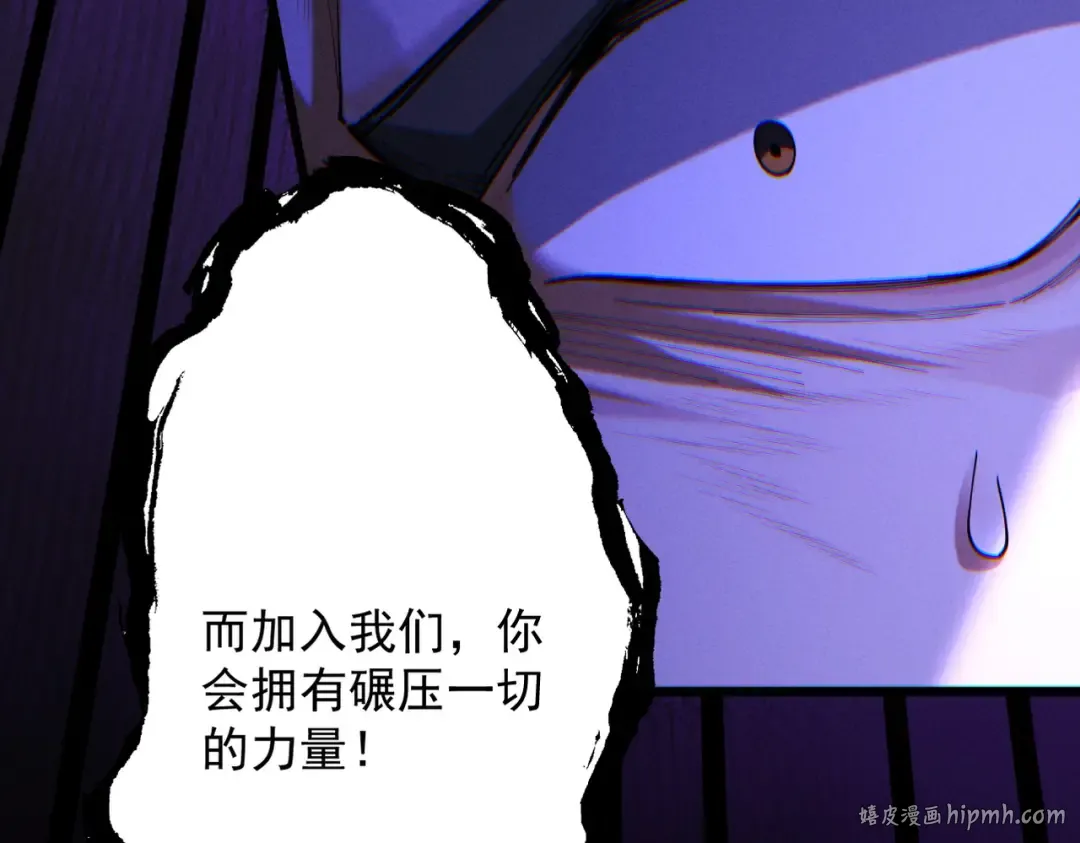 第70话 彻底黑化 第72页