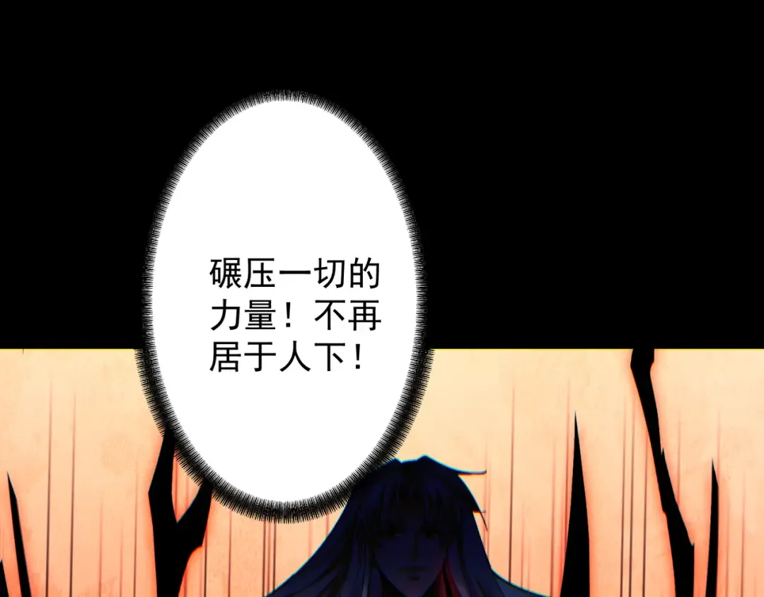 第70话 彻底黑化 第74页