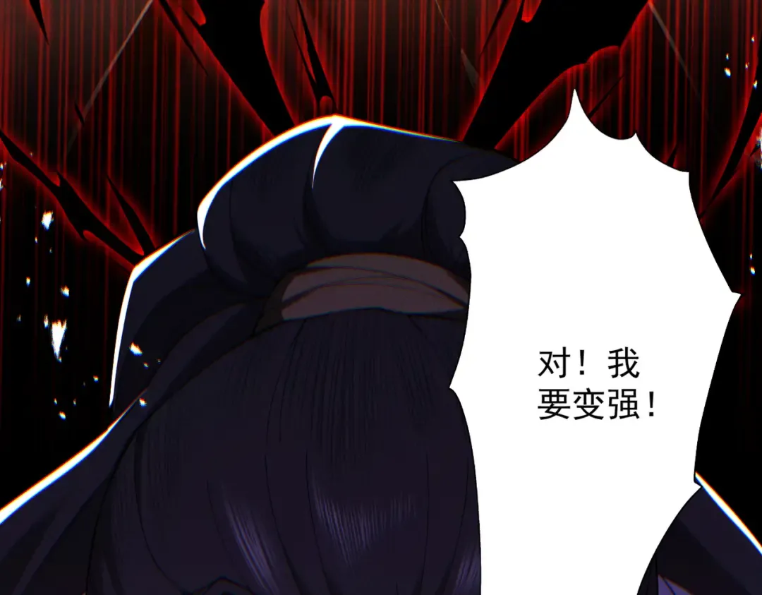 第70话 彻底黑化 第76页