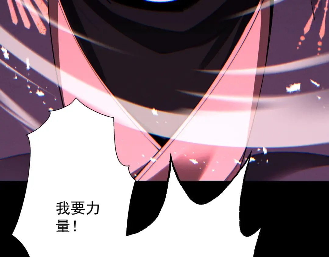第70话 彻底黑化 第78页