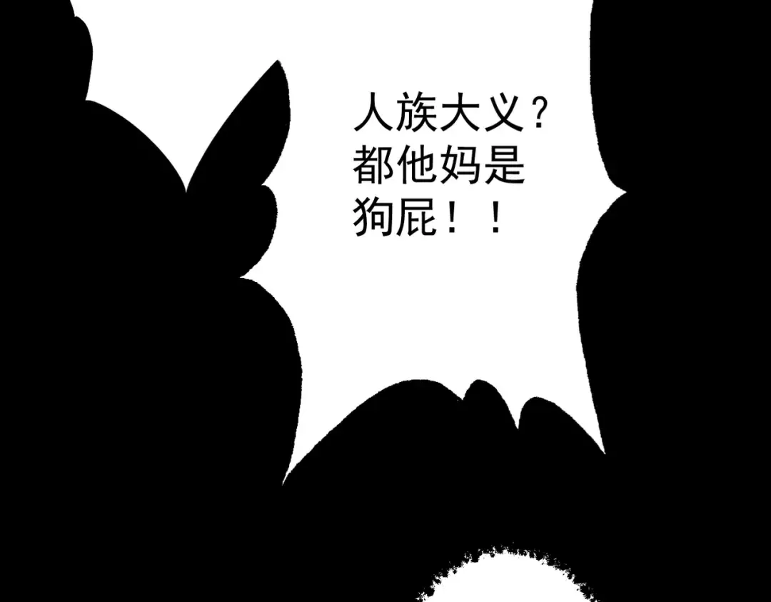 第70话 彻底黑化 第79页