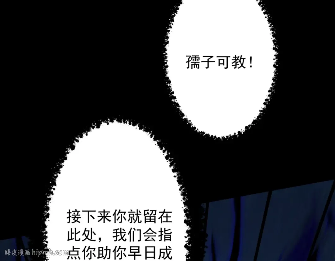 第70话 彻底黑化 第80页