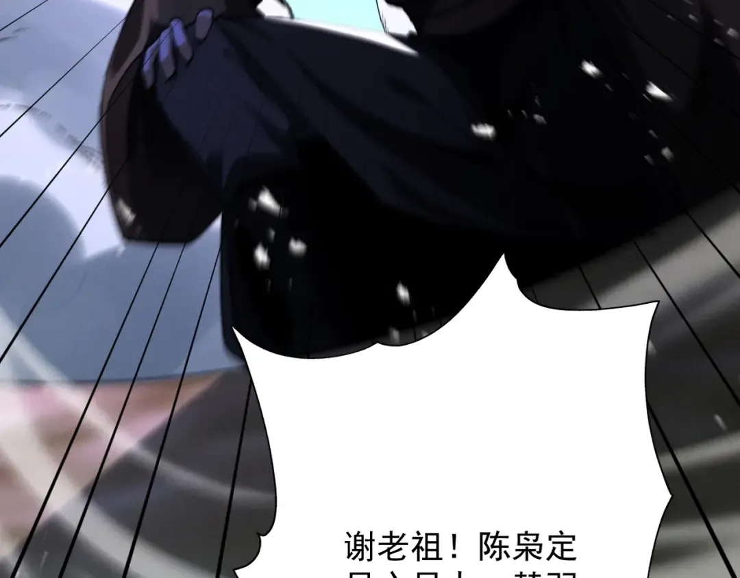 第70话 彻底黑化 第83页