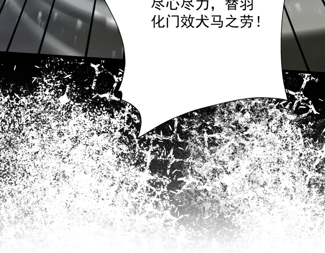 第70话 彻底黑化 第84页