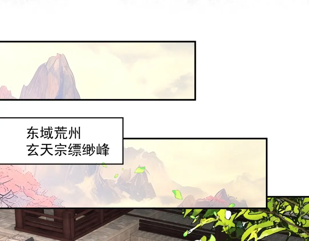 第70话 彻底黑化 第85页